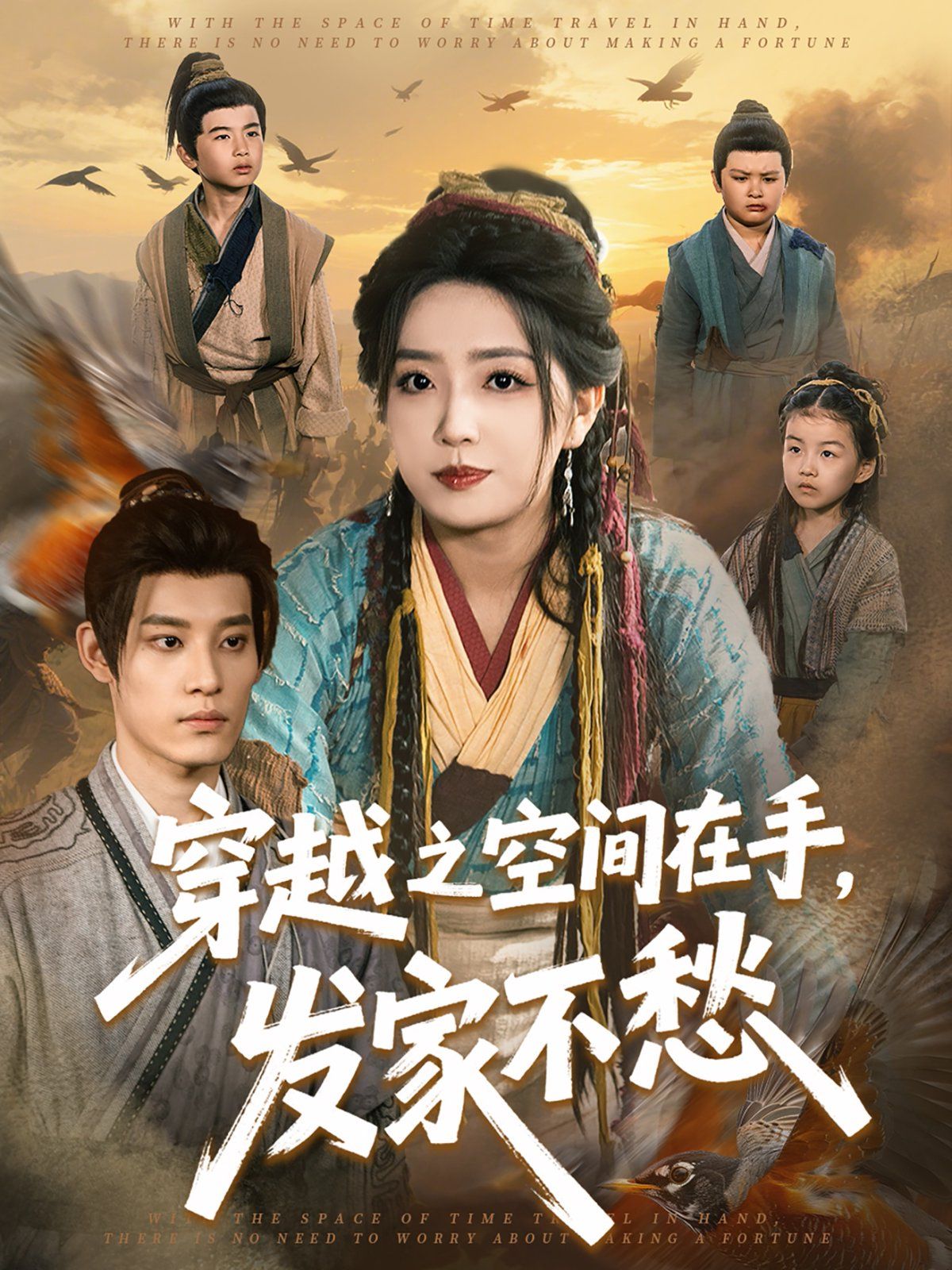 穿越之空間在手,發(fā)家不愁(全集)