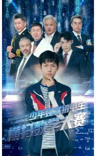 少年強之初中生橫掃數(shù)學大賽(全集)