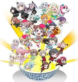 BanG Dream! 少女樂團派對(全集)