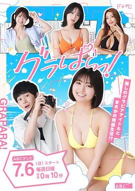 寫真樂園！(全集)