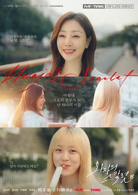 花子的斯嘉麗(全集)