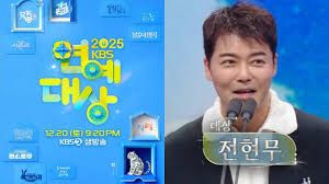 2025年KBS演藝大賞(全集)