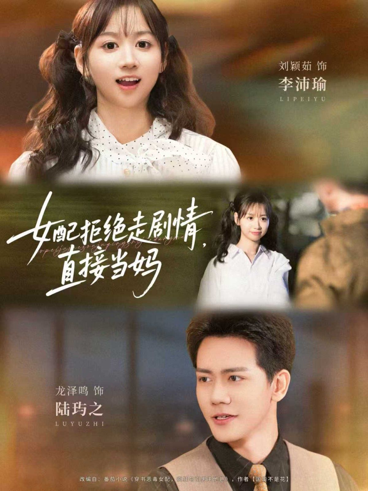 女配拒絕走劇情，直接當(dāng)媽(全集)