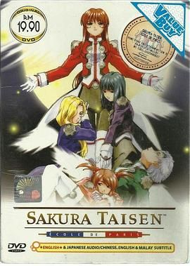 櫻花大戰(zhàn)OVA4嶄新的巴黎(全集)