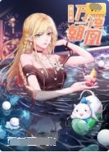 萬渣朝凰 第五季(全集)