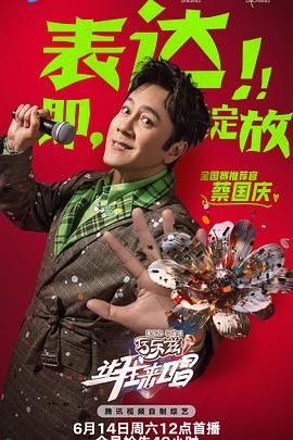 讓我來唱(全集)