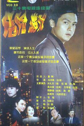 危險游戲(全集)