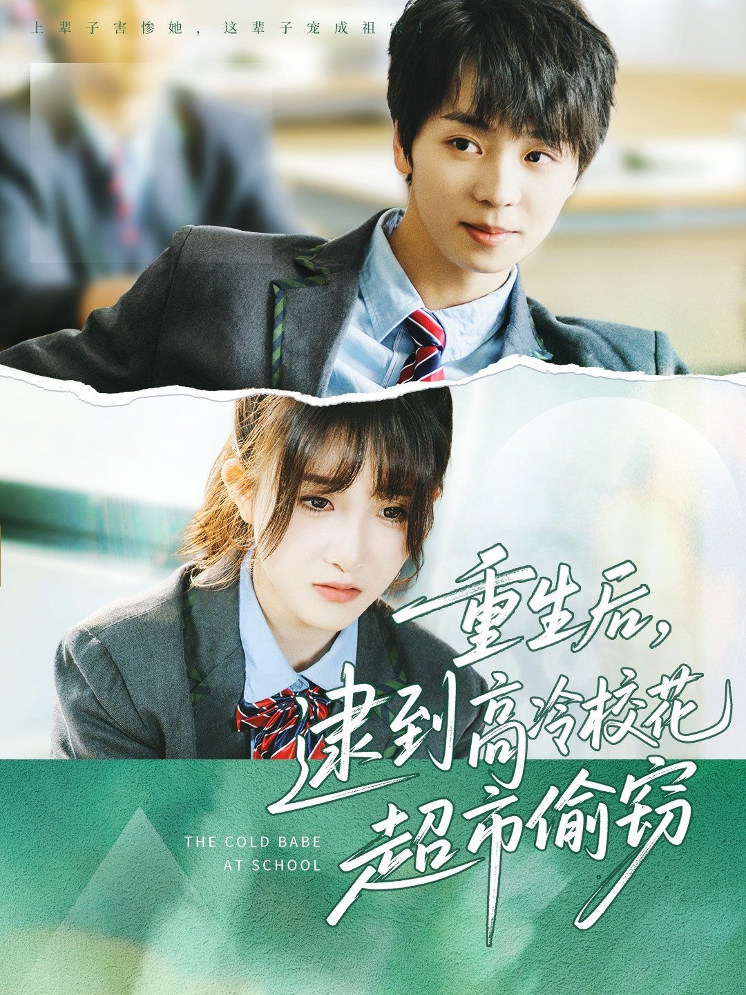 重生后逮到高冷?；ǔ型蹈`(全集)