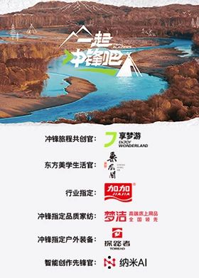 一起沖鋒吧(全集)