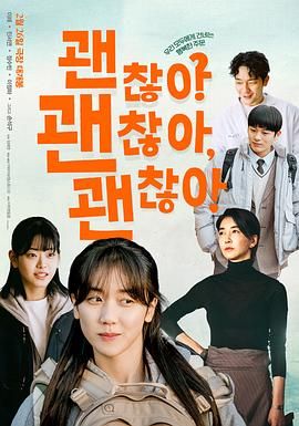 沒事，沒事，沒事！(全集)