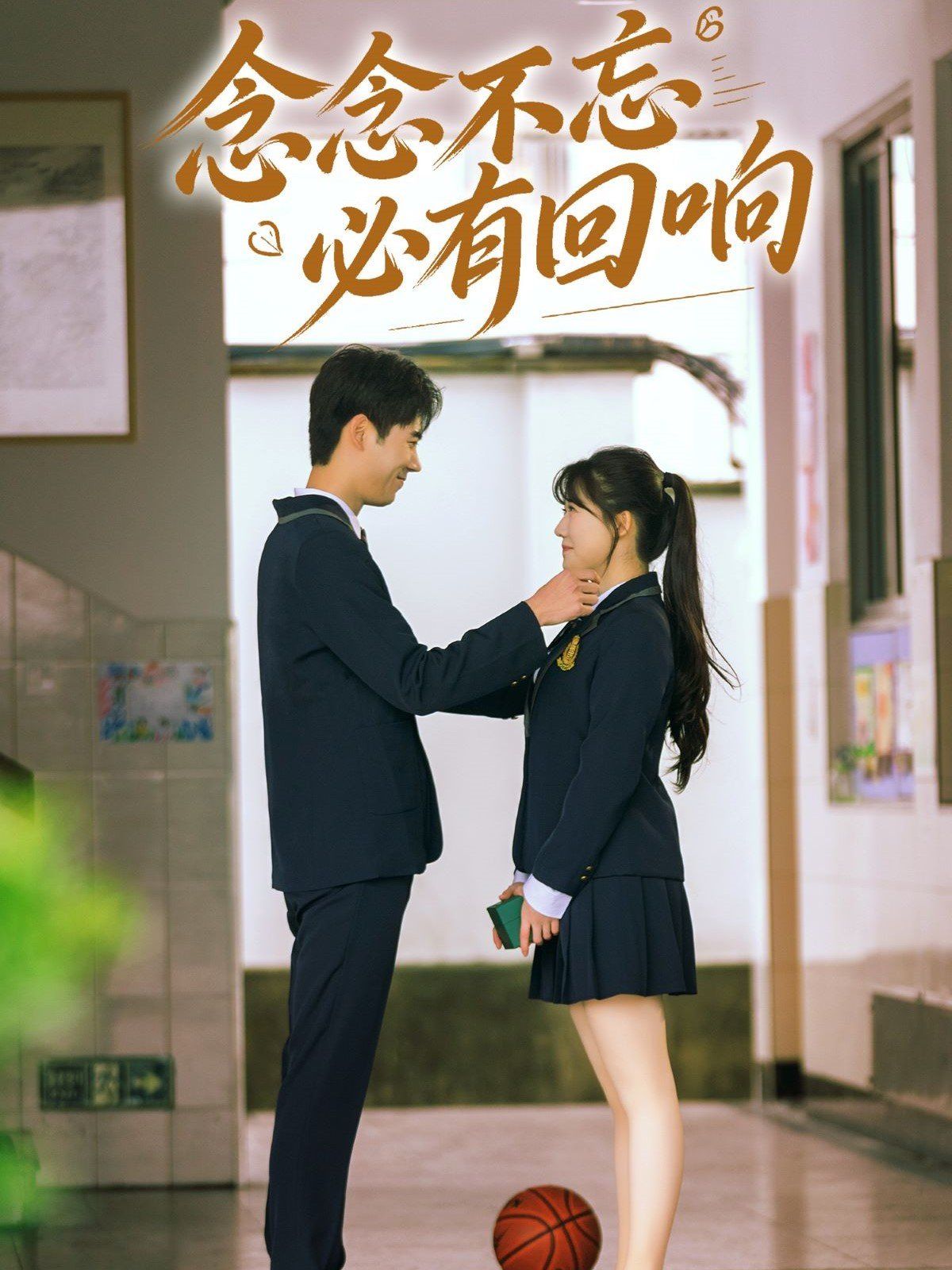 念念不忘，必有回響(全集)