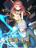 最強神賜 動態(tài)漫畫 第一季(全集)