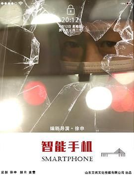 智能手機(全集)