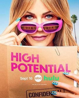 潛能探案組 第二季(全集)