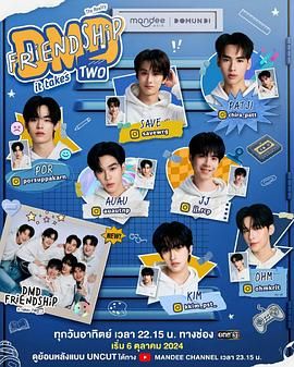 友誼成真第三季(全集)