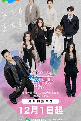 好友好有愛(ài)第三季(全集)