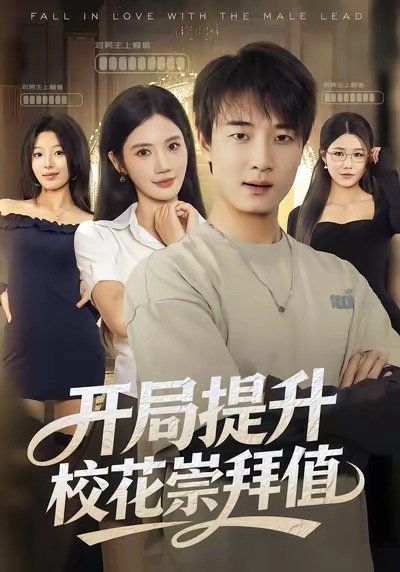 開局提升?；ǔ绨葜?全集)