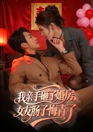 我親手砸了婚房，女友腸子悔青了，婚位之爭(全集)
