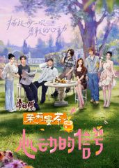 心動的信號8花絮禮包(全集)