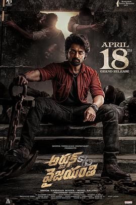 阿炯：維賈揚(yáng)蒂之子(全集)