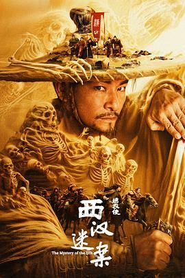 繡衣使·西漢迷案(全集)