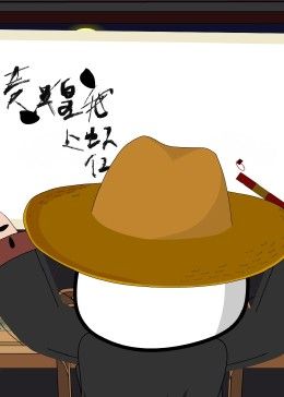 大明小縣令(全集)