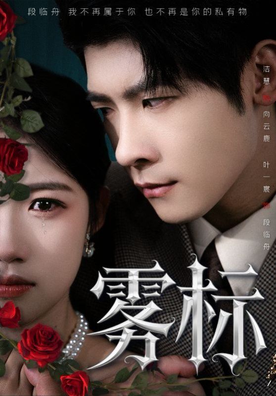 霧標(biāo)(全集)