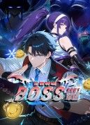 全民轉(zhuǎn)職：我組建了BOSS軍團(tuán)(全集)