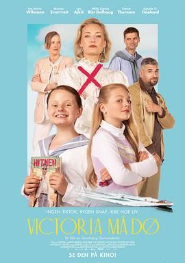 維多利亞必須死(全集)