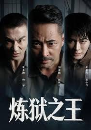 煉獄之王(全集)