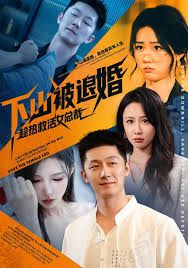 下山被退婚，趁熱救活女總裁(全集)