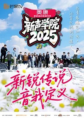 新聲學(xué)院(全集)