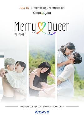 快樂酷兒(全集)