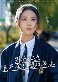 別來(lái)沾邊，真千金只想搞事業(yè)(全集)