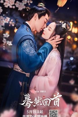 驀然回首2025(全集)