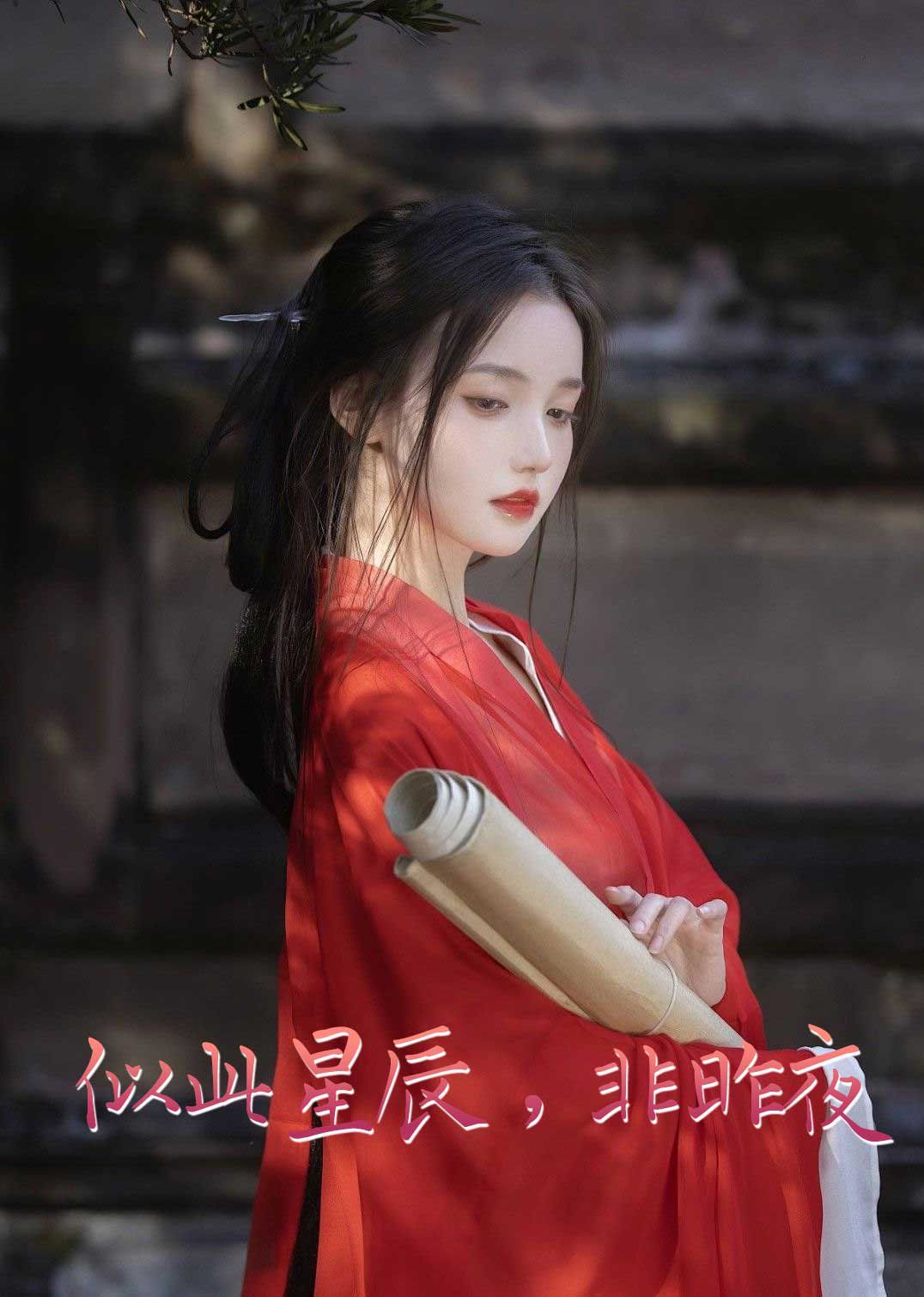 似此星辰非昨夜（似此星辰，非昨夜）（我的夫君來自現(xiàn)代）（智馭權(quán)謀將軍的童養(yǎng)夫）(全集)