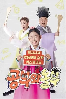 學(xué)父和玩父(全集)