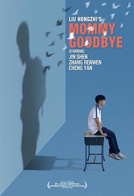 媽媽再見(jiàn)(全集)