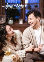 2026東方跨年(全集)