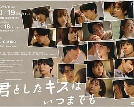 與你的吻永遠停留(全集)