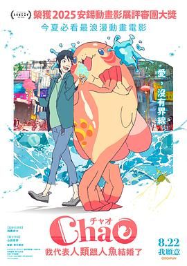 ChaO我代表人類跟人魚(yú)結(jié)婚了(全集)