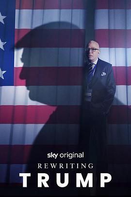 改寫特朗普(全集)