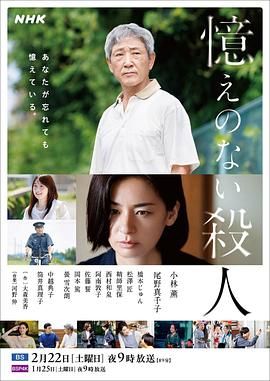 失憶殺人(全集)