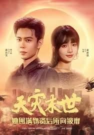 天災(zāi)末世，她屯滿物資后所向披靡(全集)