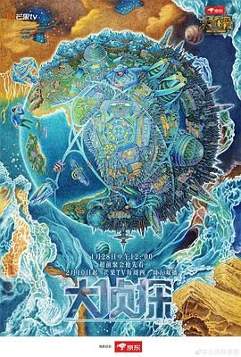 大偵探 第七季(全集)