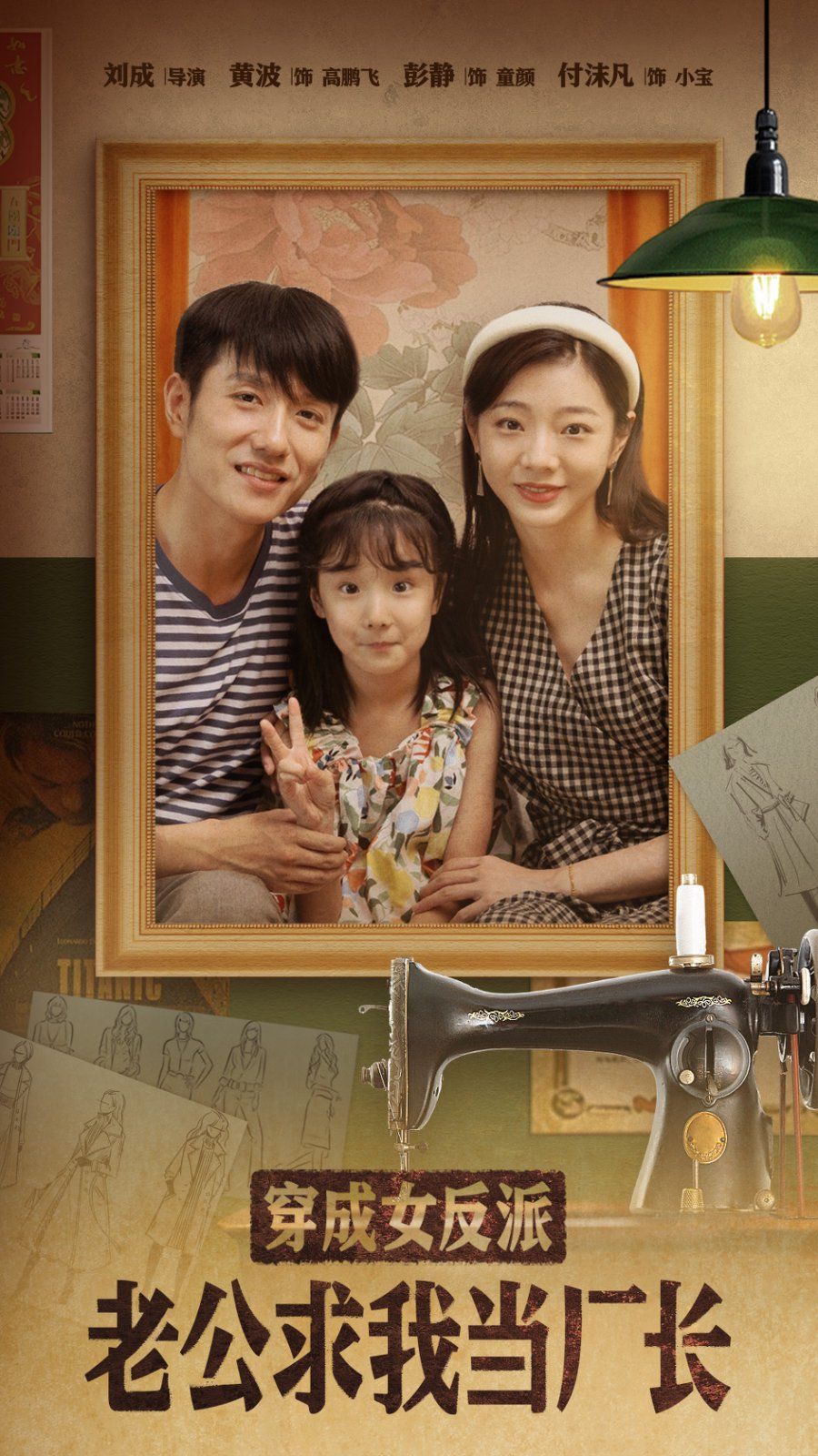 穿成女反派老公求我當廠長（嗨，我的廠長老公）(全集)