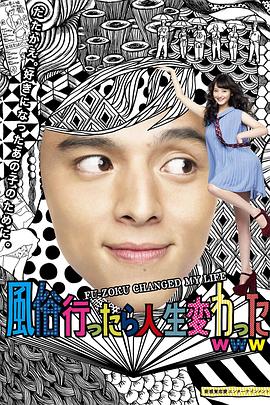 風(fēng)俗店之行改變了我的人生(全集)