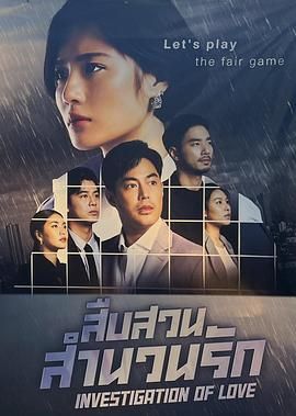 婚戀調(diào)查2(全集)