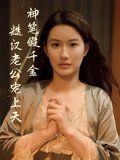 神筆假千金糙漢老公寵上天(全集)