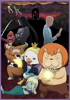 惡魔阿薩謝爾在召喚你 第二季(全集)